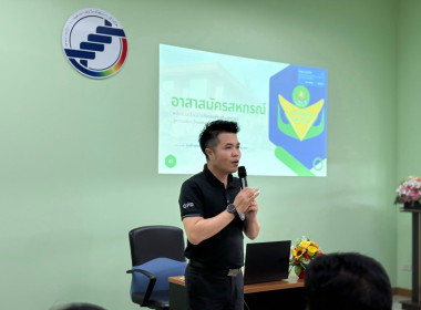 โครงการ “อาสาสมัครสหกรณ์ กิจกรรมพัฒนาอาสาสมัครสหกรณ์” ... พารามิเตอร์รูปภาพ 3