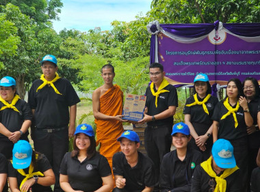 กิจกรรมจิตอาสาเพื่อพัฒนาพื้นที่แปลงอนุรักษ์พันธุกรรมพืช ... พารามิเตอร์รูปภาพ 1