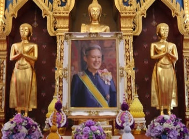 กรมส่งเสริมสหกรณ์ ร่วมใจทอดผ้าป่ามหากุศล ... พารามิเตอร์รูปภาพ 1