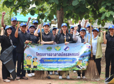 โครงการ “อาสาสมัครสหกรณ์ กิจกรรมพัฒนาอาสาสมัครสหกรณ์” ณ ... พารามิเตอร์รูปภาพ 9