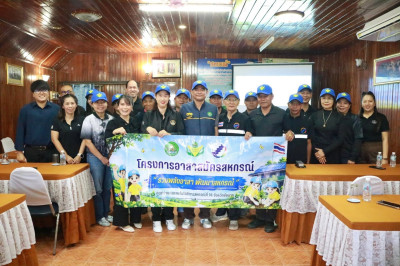 โครงการ “อาสาสมัครสหกรณ์ กิจกรรมพัฒนาอาสาสมัครสหกรณ์” ณ ... พารามิเตอร์รูปภาพ 1