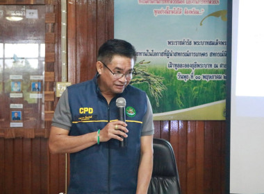 โครงการ “อาสาสมัครสหกรณ์ กิจกรรมพัฒนาอาสาสมัครสหกรณ์” ณ ... พารามิเตอร์รูปภาพ 1