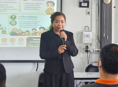 กอบรมความรู้พื้นฐานด้านการสหกรณ์ให้กับผู้ประสงค์จะดำเนินการจัดตั้งสหกรณ์ ของบริษัท น้ำตาลนครเพชร จำกัด ... พารามิเตอร์รูปภาพ 1