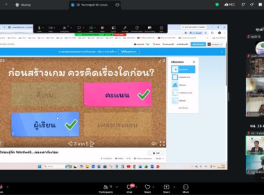 นวัตกรรมการจัดการเรียนรู้ด้านการสหกรณ์ด้วย Wordwall ... พารามิเตอร์รูปภาพ 6