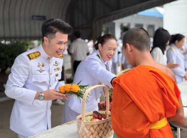 พิธีทำบุญตักบาตรถวายพระราชกุศล เนื่องในวันคล้ายวันประสูติ ... พารามิเตอร์รูปภาพ 4