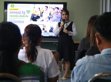สหกรณ์ รัฐ คนละครึ่ง พึ่งพิงกัน" หนุนสหกรณ์เข้มแข็ง ณ ... พารามิเตอร์รูปภาพ 12