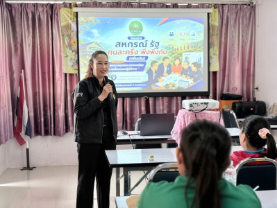 โครงการฝึกอบรม "สหกรณ์ รัฐ คนละครึ่ง พึ่งพิงกัน" ... พารามิเตอร์รูปภาพ 1