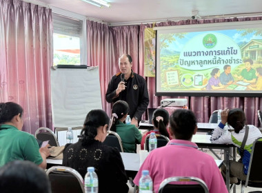 โครงการฝึกอบรม "สหกรณ์ รัฐ คนละครึ่ง พึ่งพิงกัน" ... พารามิเตอร์รูปภาพ 10