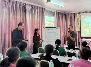 โครงการฝึกอบรม "สหกรณ์ รัฐ คนละครึ่ง พึ่งพิงกัน" ... พารามิเตอร์รูปภาพ 2