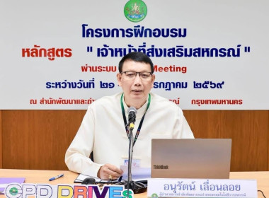 “เจ้าหน้าที่ส่งเสริมสหกรณ์” ... พารามิเตอร์รูปภาพ 1