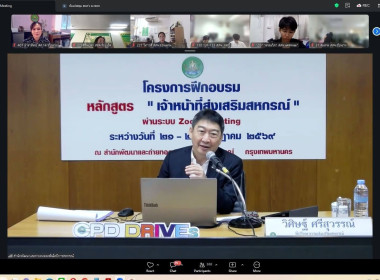 “เจ้าหน้าที่ส่งเสริมสหกรณ์” ... พารามิเตอร์รูปภาพ 3