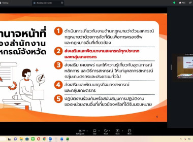“เจ้าหน้าที่ส่งเสริมสหกรณ์” ... พารามิเตอร์รูปภาพ 8