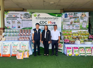 รมช.เกษตรฯ ลงพื้นที่สหกรณ์การเกษตรบ้านตาก หนุนศักยภาพสหกรณ์ ... พารามิเตอร์รูปภาพ 2
