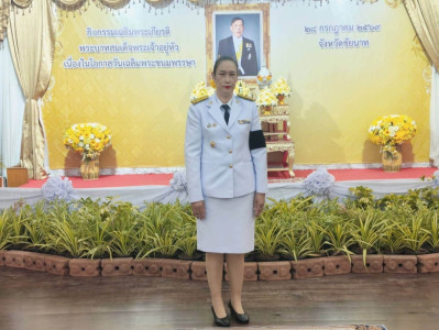 เฉลิมพระเกียรติพระบาทสมเด็จพระเจ้าอยู่หัว ... พารามิเตอร์รูปภาพ 1