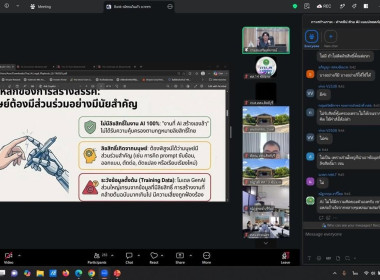 อบรมหัวข้อการสร้างภาพ-ทำคลิปด้วย AI แบบปลอดภัย ... พารามิเตอร์รูปภาพ 5