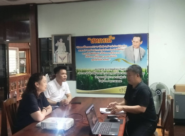 ติดตามงานแล้วประสานงานโครงการสหกรณ์คนละครึ่งเพิ่มเติม ณ ... พารามิเตอร์รูปภาพ 5