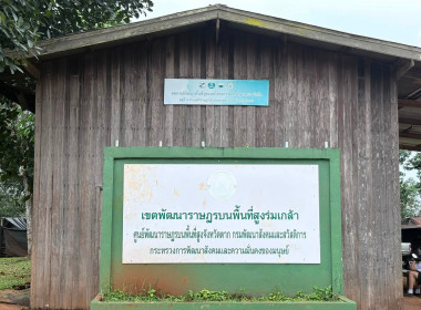 ลงพื้นที่สหกรณ์พัฒนาพื้นที่สูงแบบโครงการหลวงพบพระ จำกัด ... พารามิเตอร์รูปภาพ 8