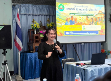 "สหกรณ์ รัฐ คนละครึ่ง พึ่งพิงกัน" หนุนสหกรณ์เข้มแข็ง ณ ... พารามิเตอร์รูปภาพ 17