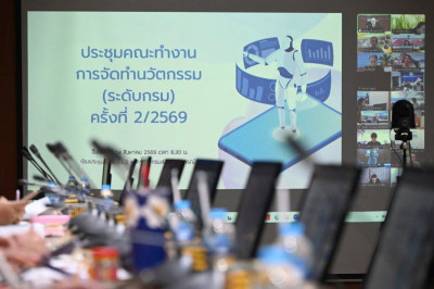 ประชุมคณะทำงานการจัดทำนวัตกรรม (ระดับกรม) ... พารามิเตอร์รูปภาพ 1