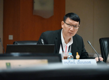 ประชุมคณะทำงานการจัดทำนวัตกรรม (ระดับกรม) ... พารามิเตอร์รูปภาพ 2