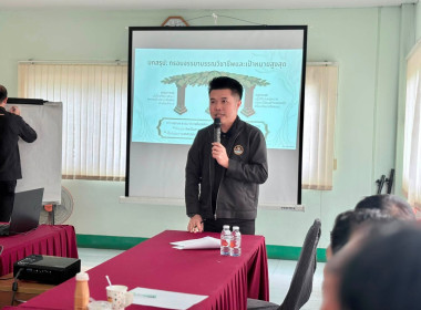 โครงการฝึกอบรม "สหกรณ์ รัฐ คนละครึ่ง พึ่งพิงกัน" หลักสูตร ... พารามิเตอร์รูปภาพ 22