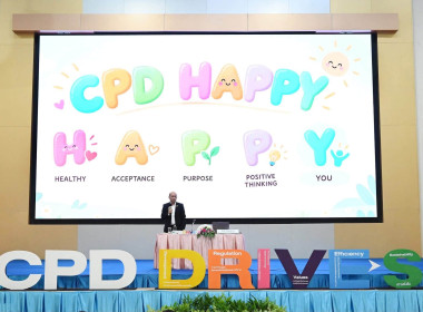 โครงการสัมมนาทางวิชาการ ... พารามิเตอร์รูปภาพ 17