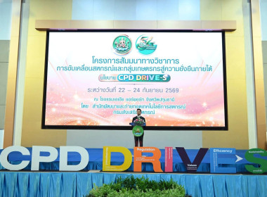 โครงการสัมมนาทางวิชาการ ... พารามิเตอร์รูปภาพ 23