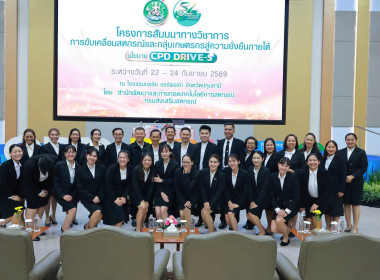 โครงการสัมมนาทางวิชาการ ... พารามิเตอร์รูปภาพ 25