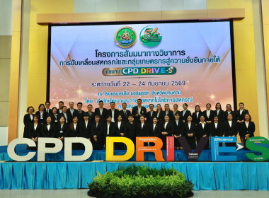 โครงการสัมมนาทางวิชาการ ... พารามิเตอร์รูปภาพ 26