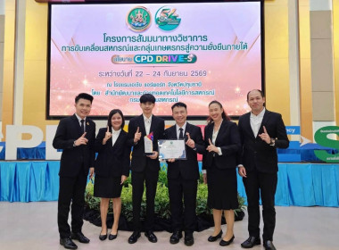 คว้า 2 รางวัล แห่งความภาคภูมิใจจากกรมส่งเสริมสหกรณ์ ... พารามิเตอร์รูปภาพ 3
