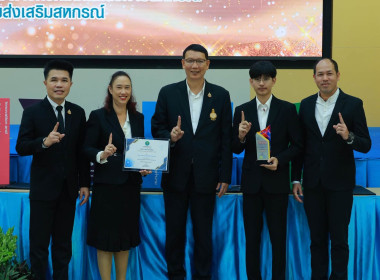 คว้า 2 รางวัล แห่งความภาคภูมิใจจากกรมส่งเสริมสหกรณ์ ... พารามิเตอร์รูปภาพ 4