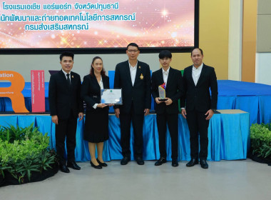 คว้า 2 รางวัล แห่งความภาคภูมิใจจากกรมส่งเสริมสหกรณ์ ... พารามิเตอร์รูปภาพ 6