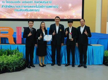 คว้า 2 รางวัล แห่งความภาคภูมิใจจากกรมส่งเสริมสหกรณ์ ... พารามิเตอร์รูปภาพ 7