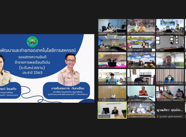 ประชุมสำนักพัฒนาและถ่ายทอดเทคโนโลยีการสหกรณ์ ครั้งที่ ... พารามิเตอร์รูปภาพ 8